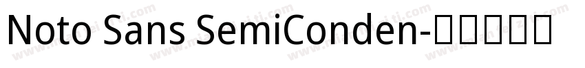 Noto Sans SemiConden字体转换